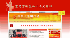 Desktop Screenshot of cctb.net